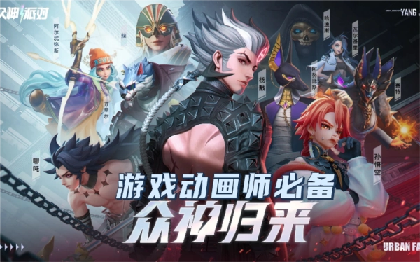 《众神派对新手入门游戏初始攻略详细解析》