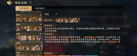 战地无疆的阵容该如何搭配？这里有阵容搭配攻略。