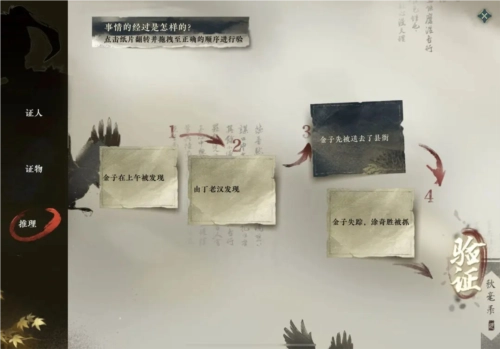 逆水寒手游偷梁换柱断案任务完成攻略怎么做