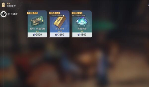 《崩坏星穹铁道》1.5版本有哪些新食谱？快来查看新食谱一览！