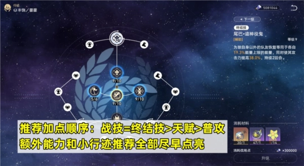 《崩坏星穹铁道》藿藿培养攻略：技能、词条、光锥与阵容解析