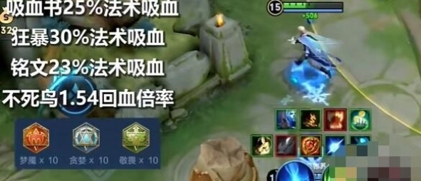 《王者荣耀》吸血海诺玩法及出装搭配全解析