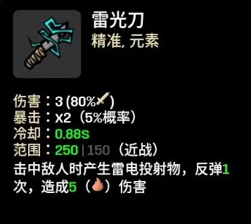 土豆兄弟游戏武器图鉴之强力武器排行推荐