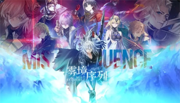 《雾境序列》角色强度排行榜：游戏角色强度榜攻略全解析