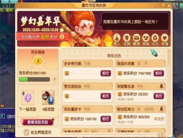 《梦幻西游》桃园共欢宴活动玩法介绍，该怎么做