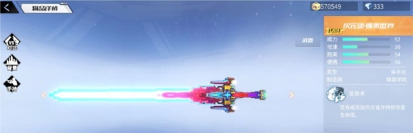 《火线精英2单手剑武器推荐大盘点：哪款更好用？》