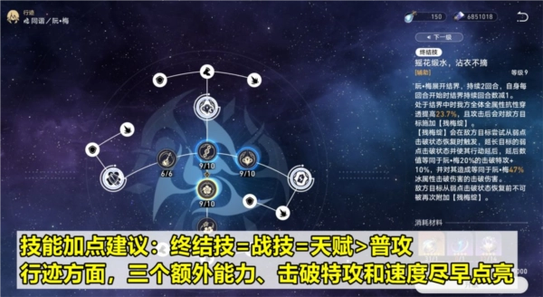 崩坏星穹铁道阮梅培养指南：行迹、光锥、阵容及星魂攻略