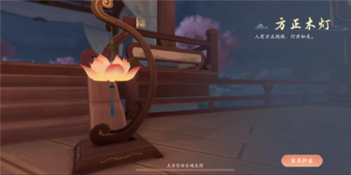 《浮生忆玲珑》府邸解锁开启方法大分享