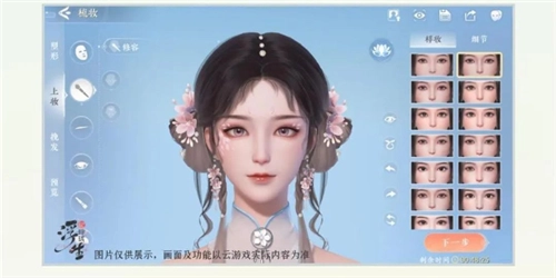 《浮生忆玲珑》捏脸方法介绍