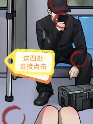 隐秘档案之地铁怪人关卡任务通关攻略