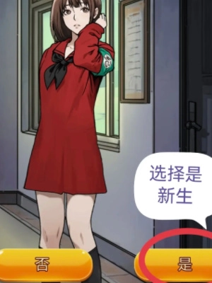 隐秘档案之秘密校规通关攻略分享