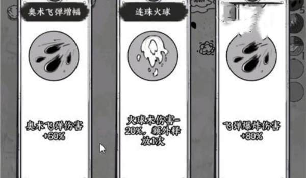 国王授意奥术飞弹的技能搭配方式是怎样的