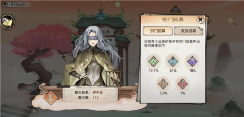 最强祖师助力弟子结为道侣的技巧攻略大分享