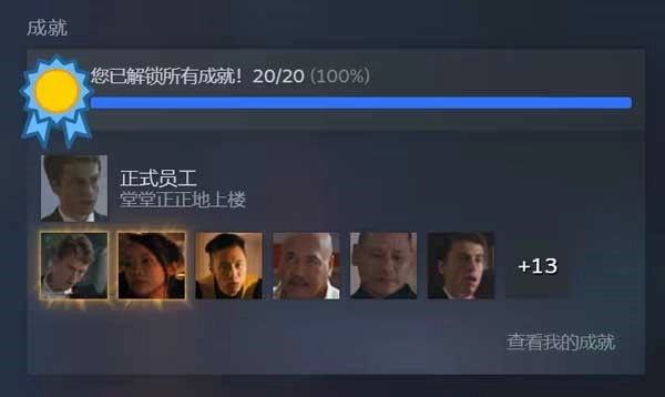 晚班LateShift安卓最新版图1