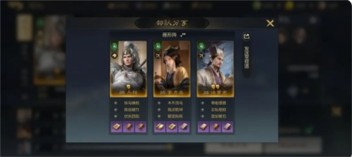 三国谋定天下的阵容该如何搭配？阵容搭配攻略大分享