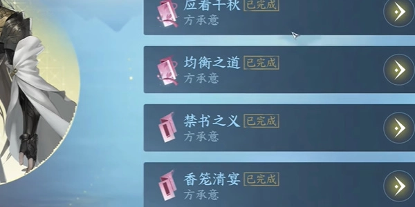 《逆水寒手游方承意戒指装备获取地点攻略》