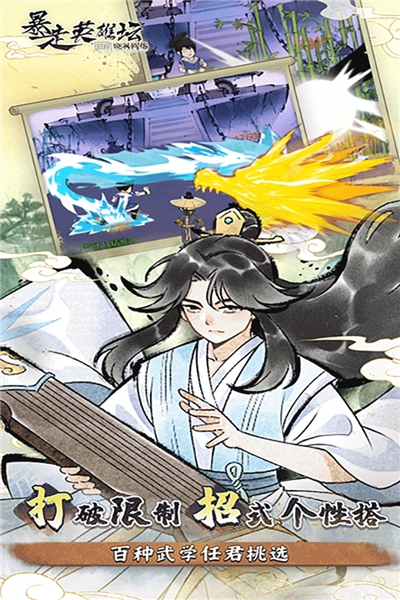 暴走英雄坛小米渠道服安卓版