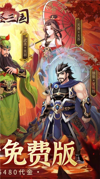 武圣三国5折最新版