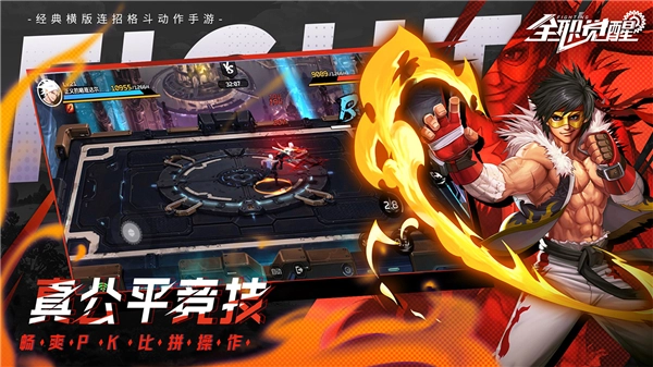 全职觉醒图片1