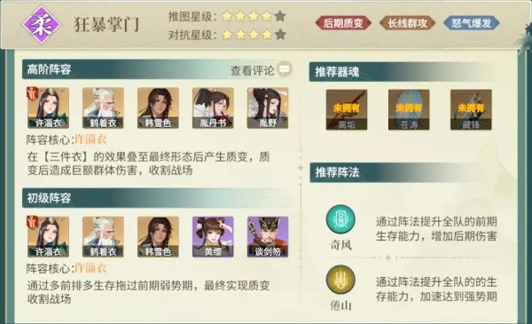 江湖如梦图片8