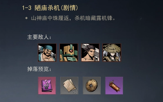 剑影江湖图片10