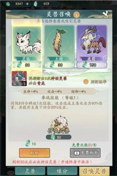 寻道大千图片31