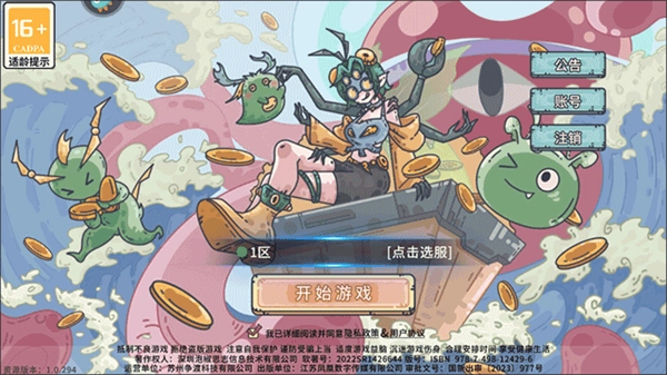 当神奇光芒落下图片9