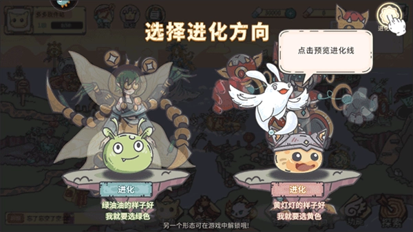 当神奇光芒落下图片12