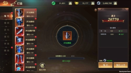 远征2装备系统攻略图片