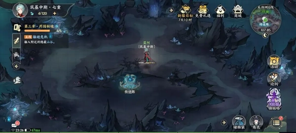 掌门下山图片11