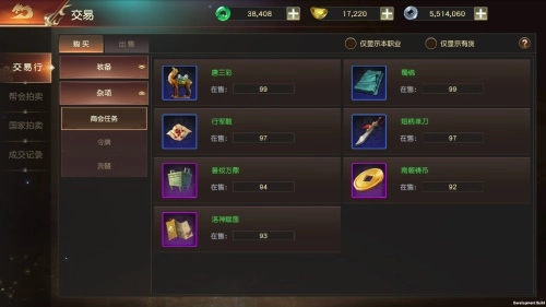 远征2拍卖系统图片