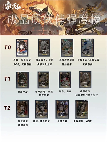 掌门下山图片2