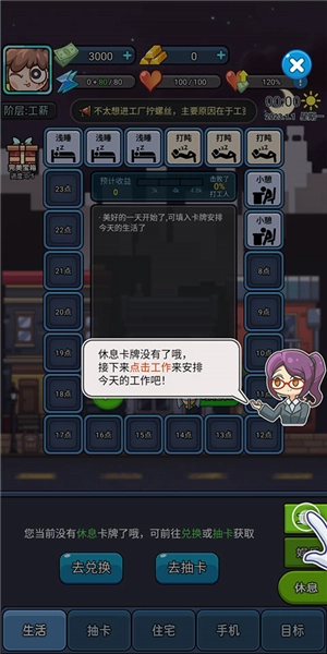 天选打工人图片3