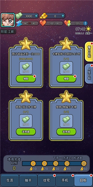 天选打工人图片6