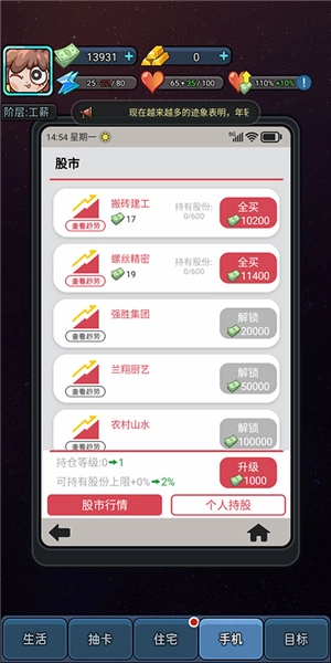 天选打工人图片7