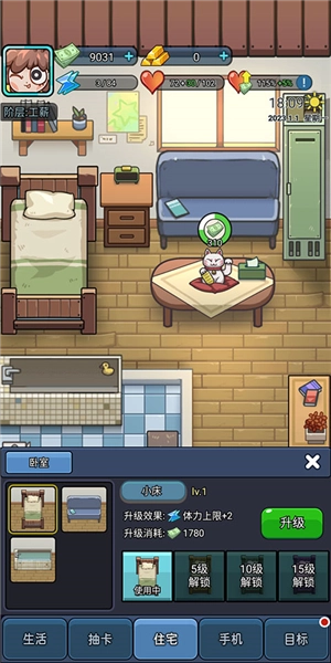 天选打工人图片8