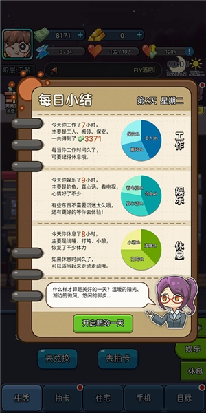 天选打工人图片9