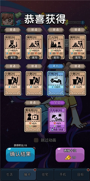 天选打工人图片10