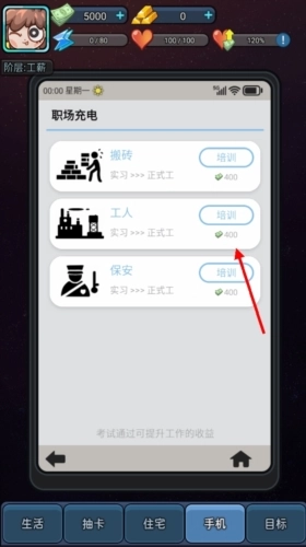 天选打工人图片12