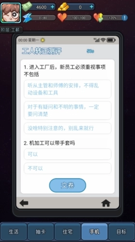 天选打工人图片13