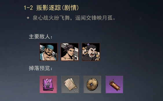 剑影江湖图片16