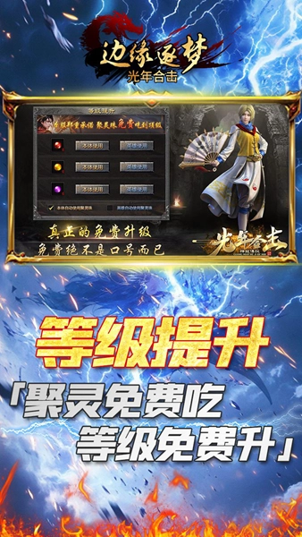 边缘逐梦安卓版2
