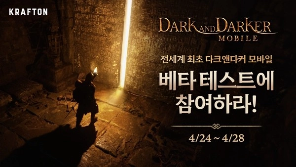 至暗时刻(DARKANDDARKERMOBILE)安卓版3