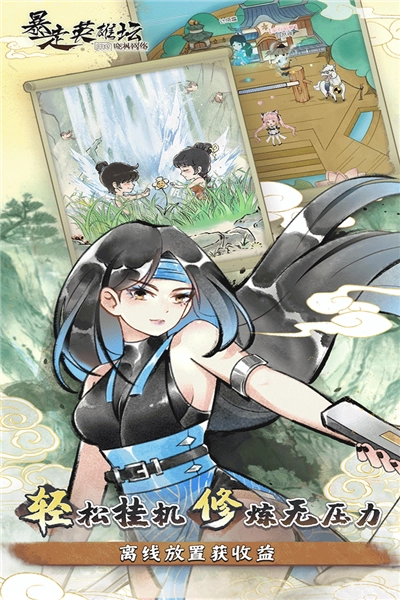 暴走英雄坛小米渠道服安卓版