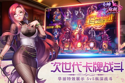 女神危机九游版图1