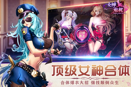 女神危机九游版图2