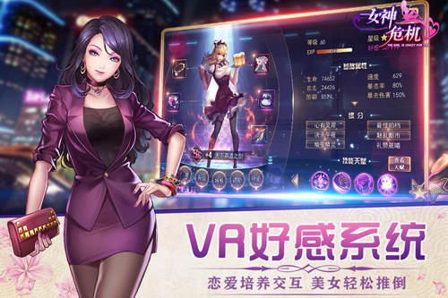 女神危机九游版图5