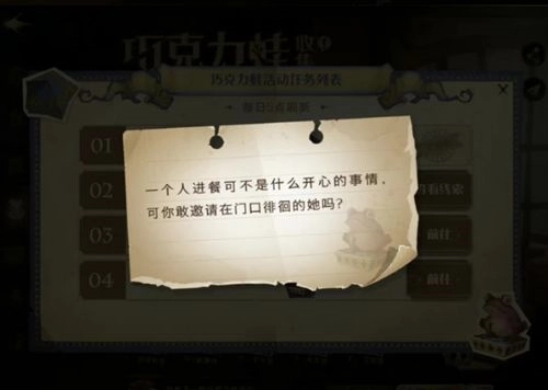 哈利波特魔法觉醒中独自进餐，餐厅位置攻略该怎么做