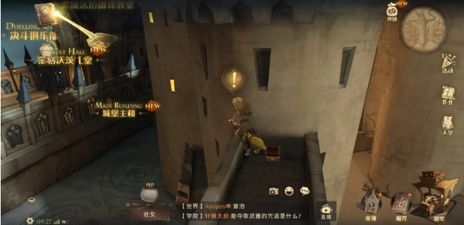 哈利波特魔法觉醒中，海格专属座位在哪？礼物惊喜获取位置全知道