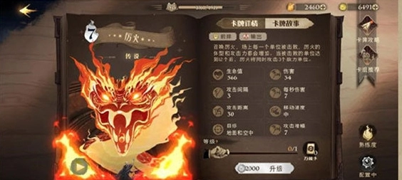 哈利波特魔法觉醒中厉火该如何克制？克制方法全解析